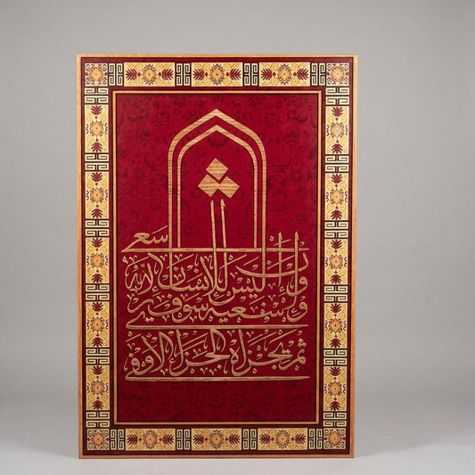 Elegant Burgundy &amp; Gold Calligraphy Canvas