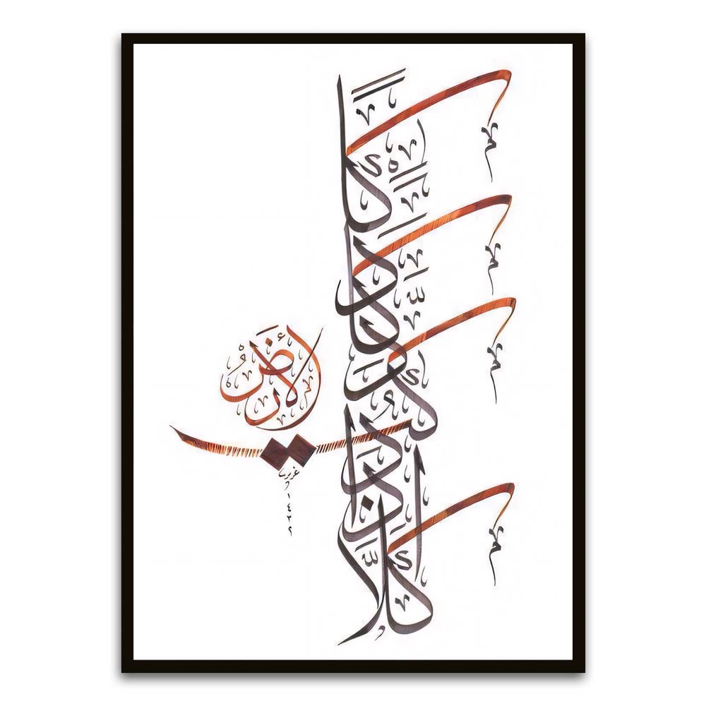 Calligraphy 22 Black Printed frame acrylic canvas Frames