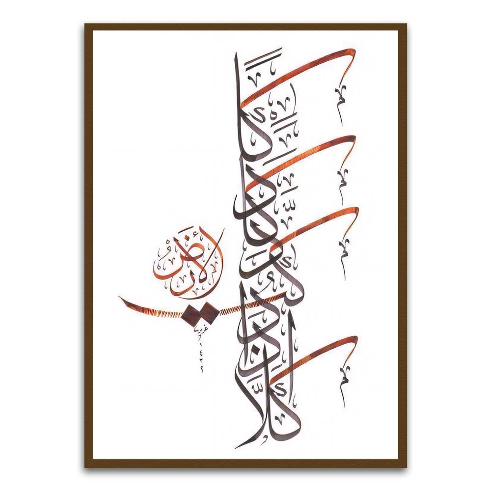 Calligraphy 22 Brown Printed frame acrylic canvas Frames