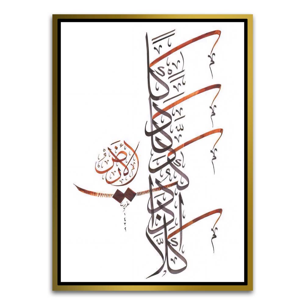 Calligraphy 22 Gold Canvas frame acrylic canvas Frames