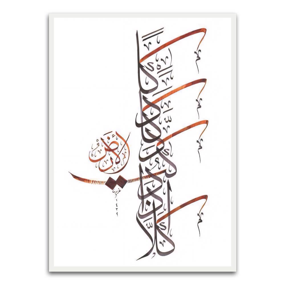 Calligraphy 22 White Printed frame acrylic canvas Frames