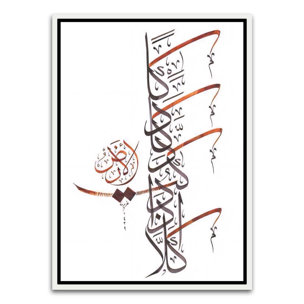 Calligraphy 22 White Canvas frame acrylic canvas Frames