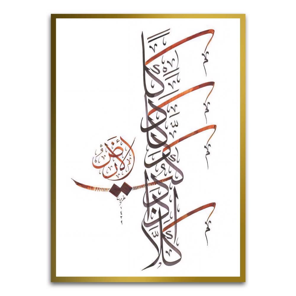 Calligraphy 22 Gold Printed frame acrylic canvas Frames