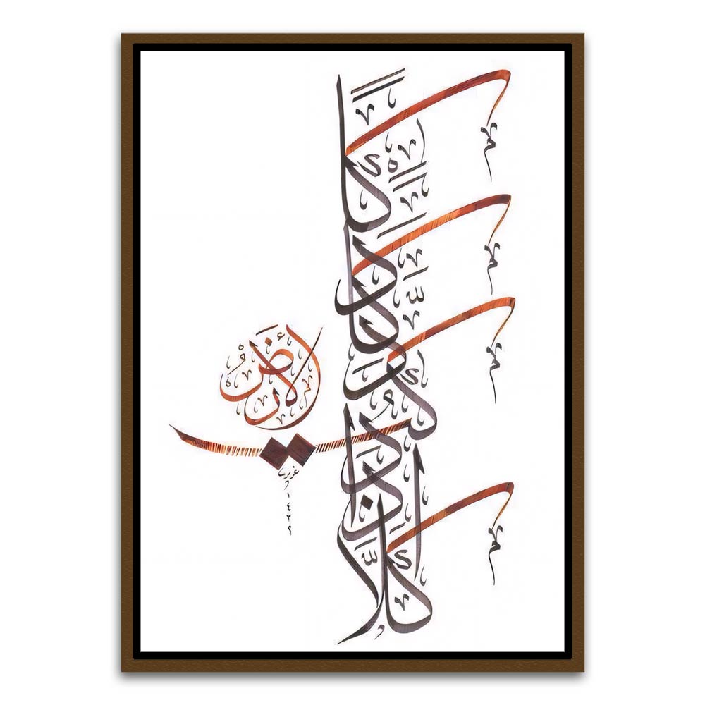 Calligraphy 22 Brown Canvas frame acrylic canvas Frames