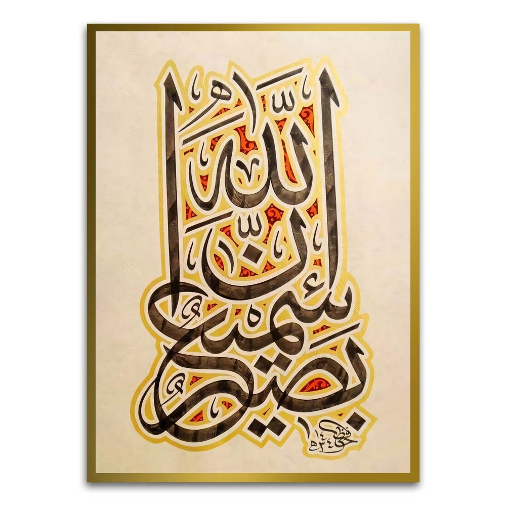 Calligraphy 25 Gold Printed frame acrylic canvas Frames