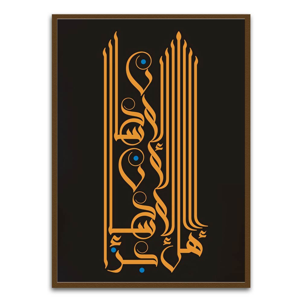 Calligraphy 11 Brown Printed frame acrylic canvas Frames