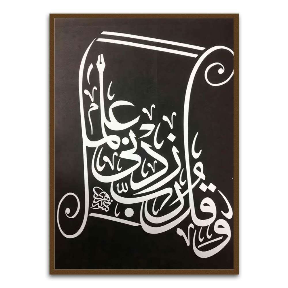 Calligraphy 30 Brown Printed frame acrylic canvas Frames