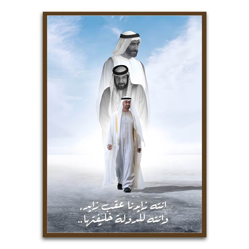 UAE Leaders Brown Printed frame acrylic canvas Frames