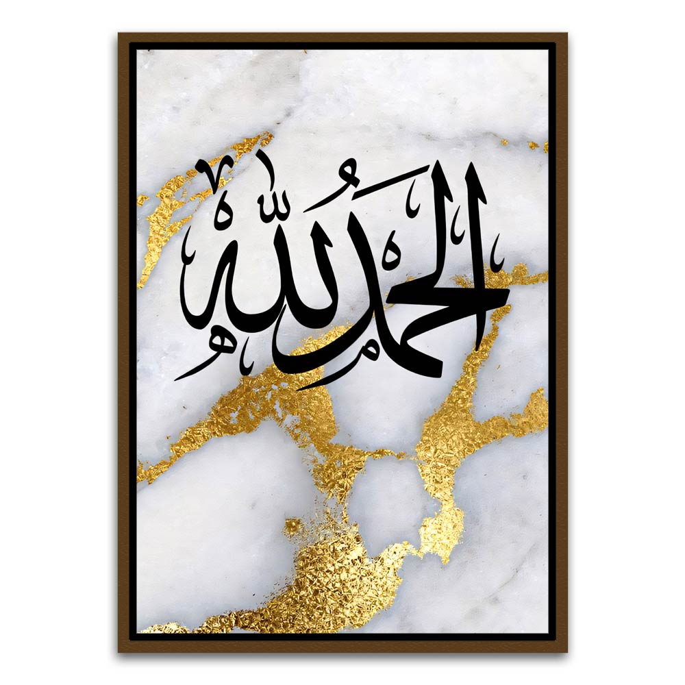 Alhamdulliah Brown Canvas frame acrylic canvas Frames