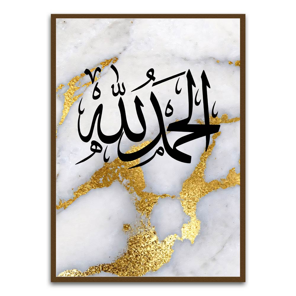 Alhamdulliah Brown Printed frame acrylic canvas Frames