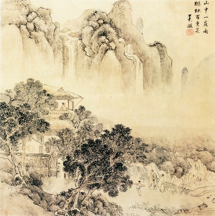 Chinese Artists of the Middle Ages (呈徵 - 山水图) – Cheng Zheng 50X40 Canvas