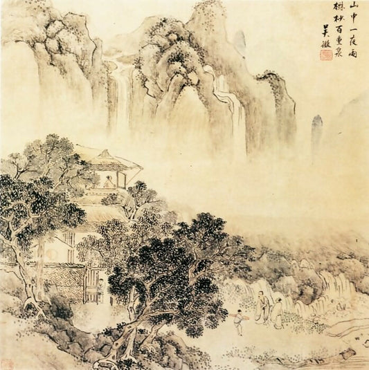 Chinese Artists of the Middle Ages (呈徵 - 山水图) – Cheng Zheng 50X40 Canvas