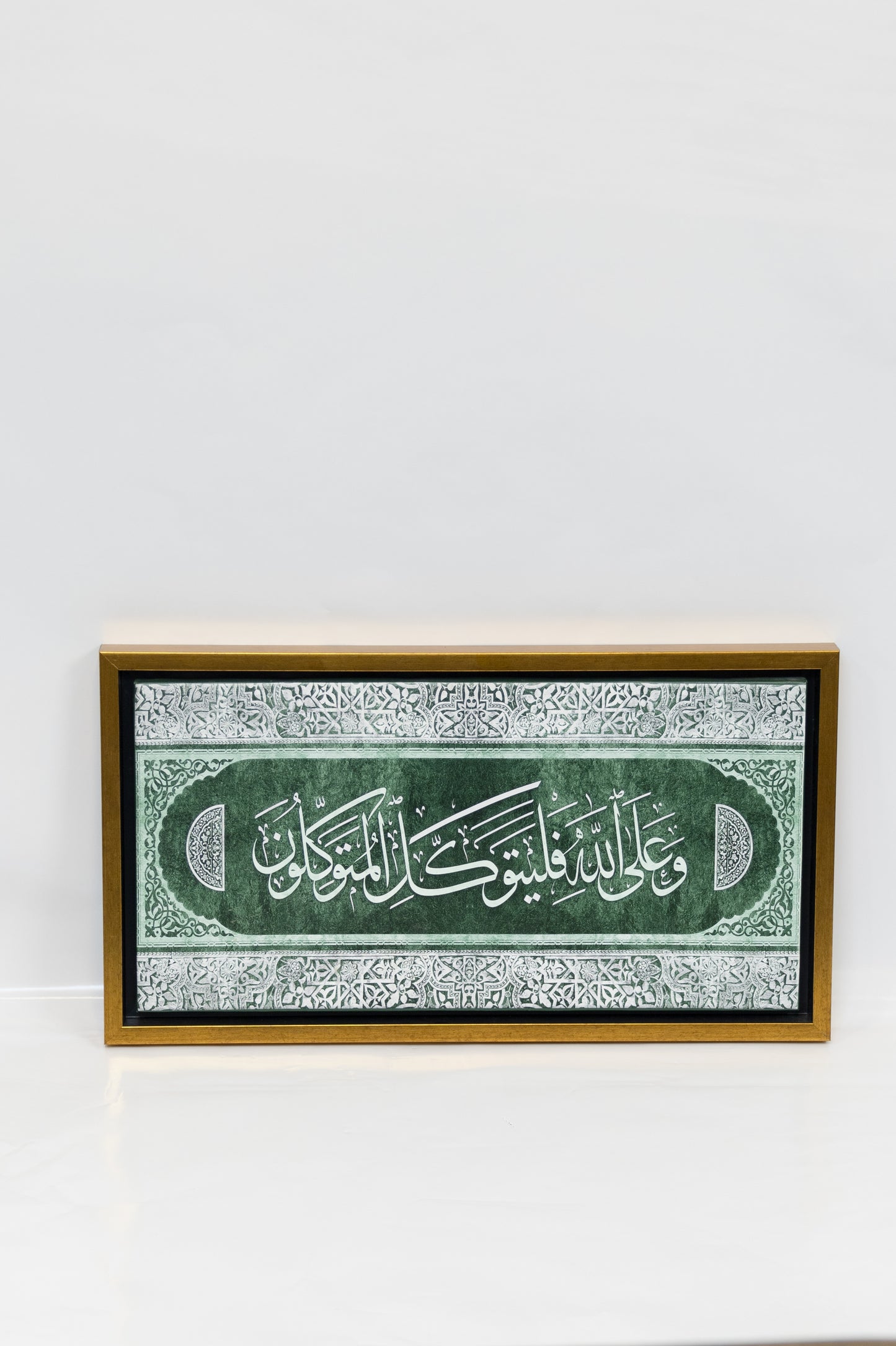 imperial Floral Border Islamic Canvas
