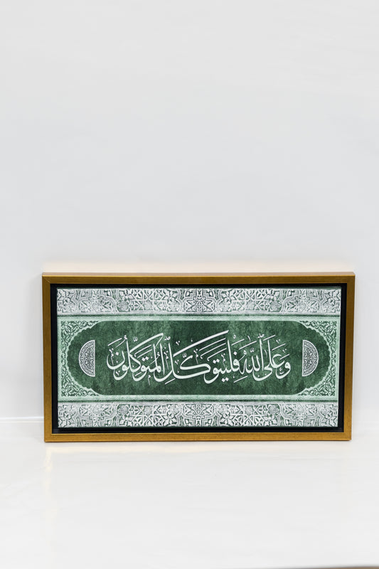 imperial Floral Border Islamic Canvas