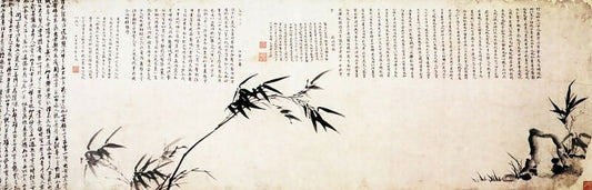 Chinese Painters of the Middle Ages (马守真 - 竹兰石图) – Ma Shouzhen