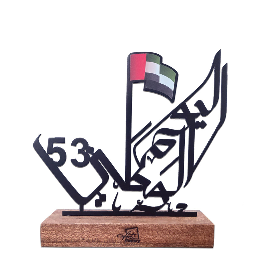 53Rd National day wooden Trophy