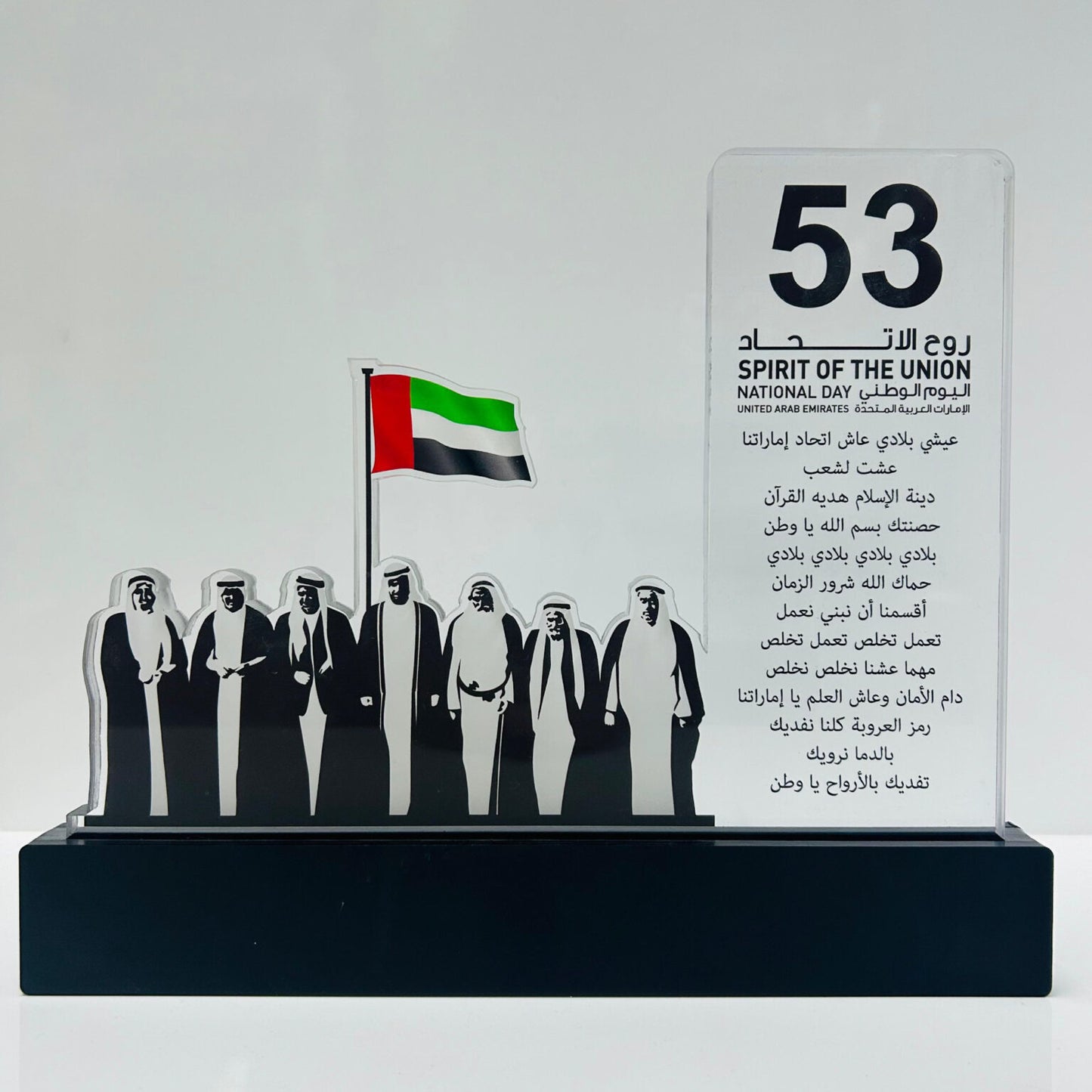 UAE National Day Cutout